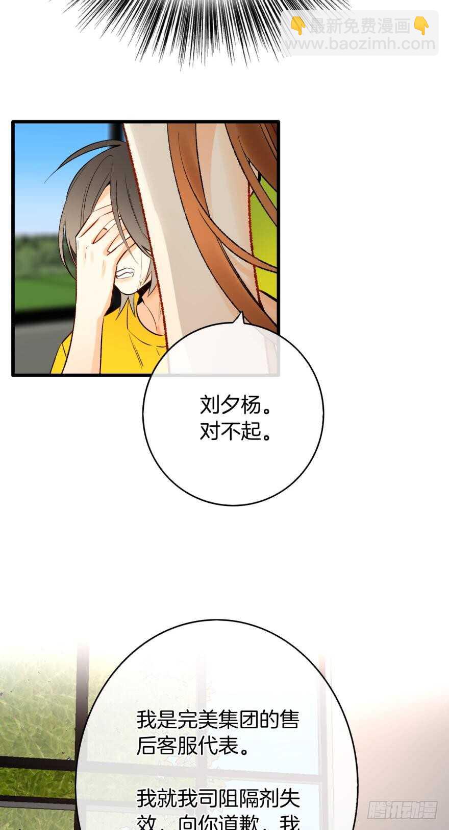 115话：我要打败那个人渣！-第107话