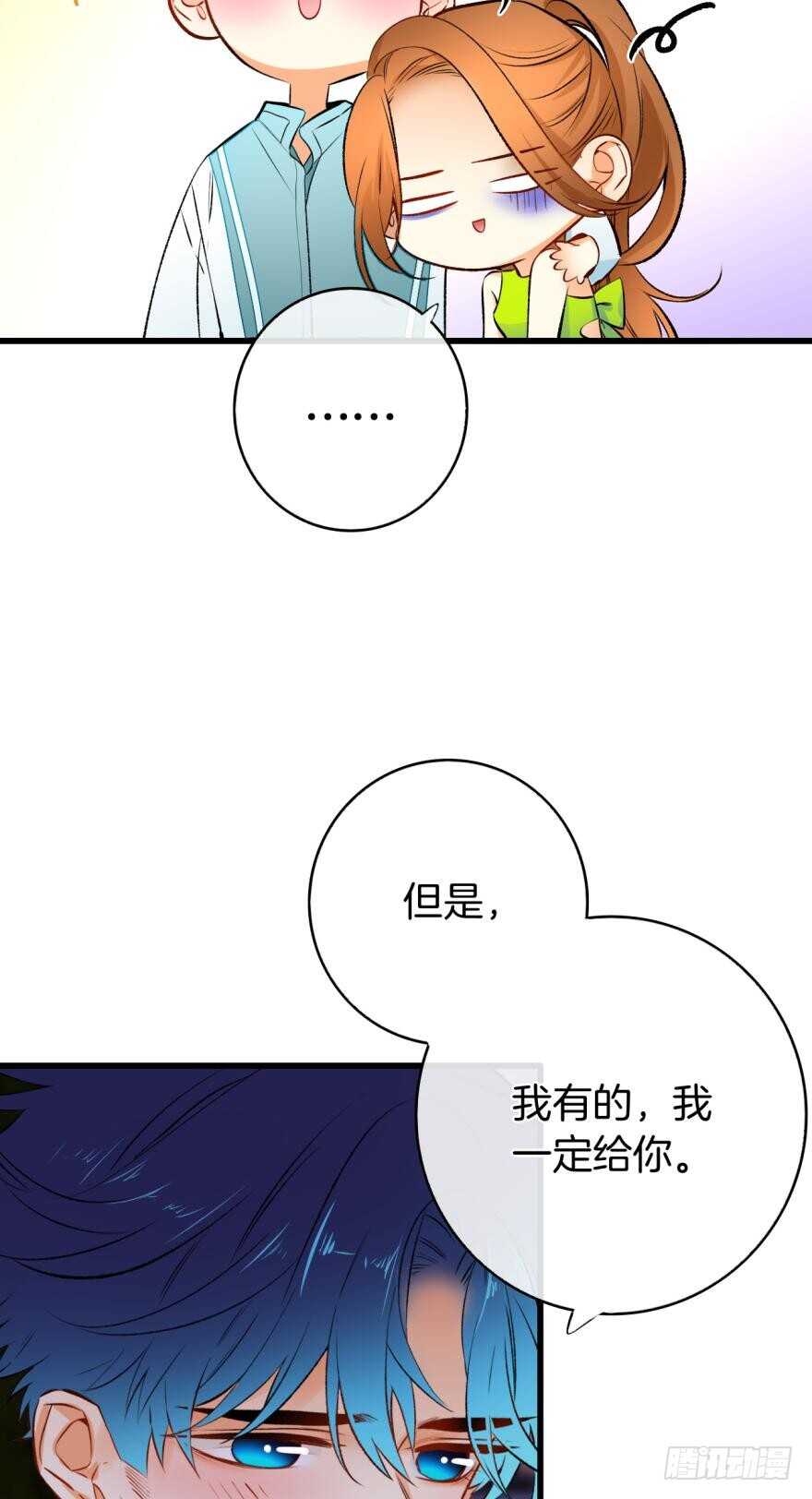 117话：老板怎么来了？-第109话