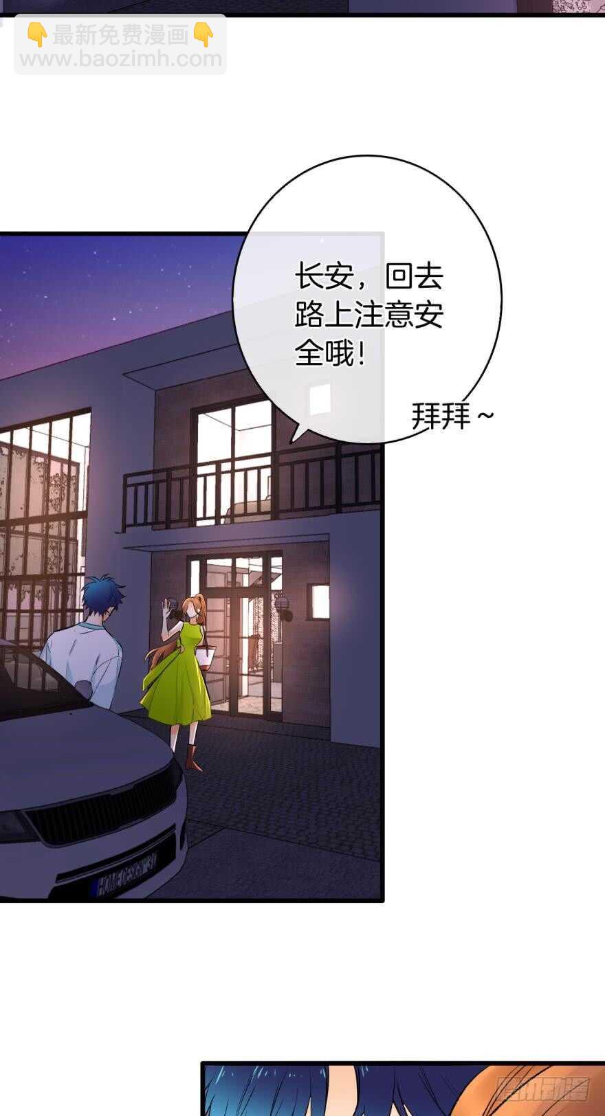 117话：老板怎么来了？-第109话
