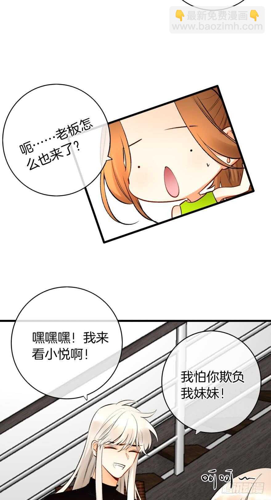 117话：老板怎么来了？-第109话