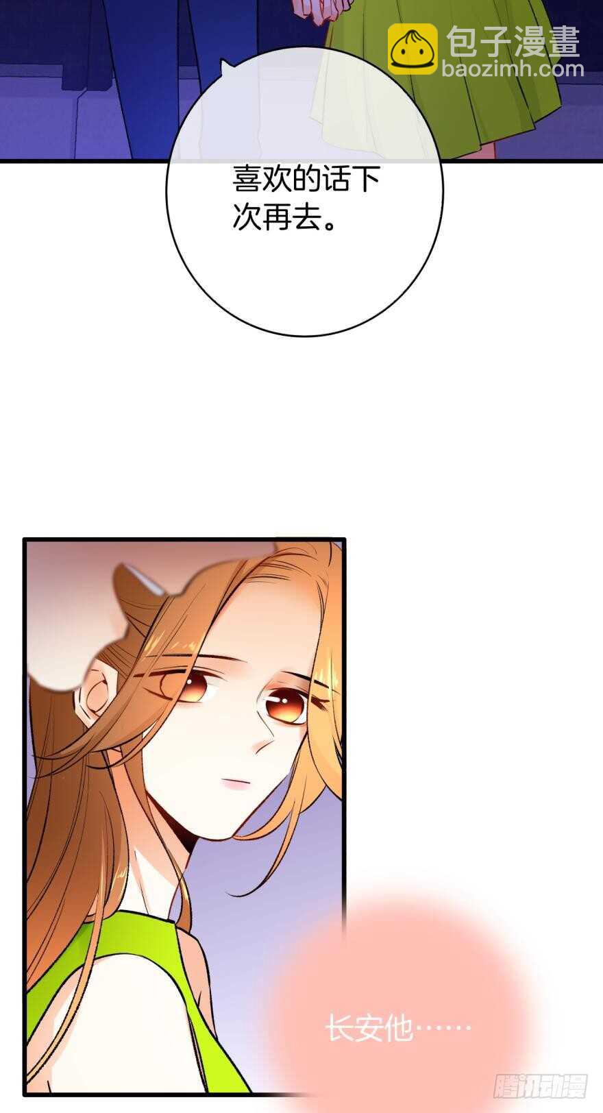 117话：老板怎么来了？-第109话