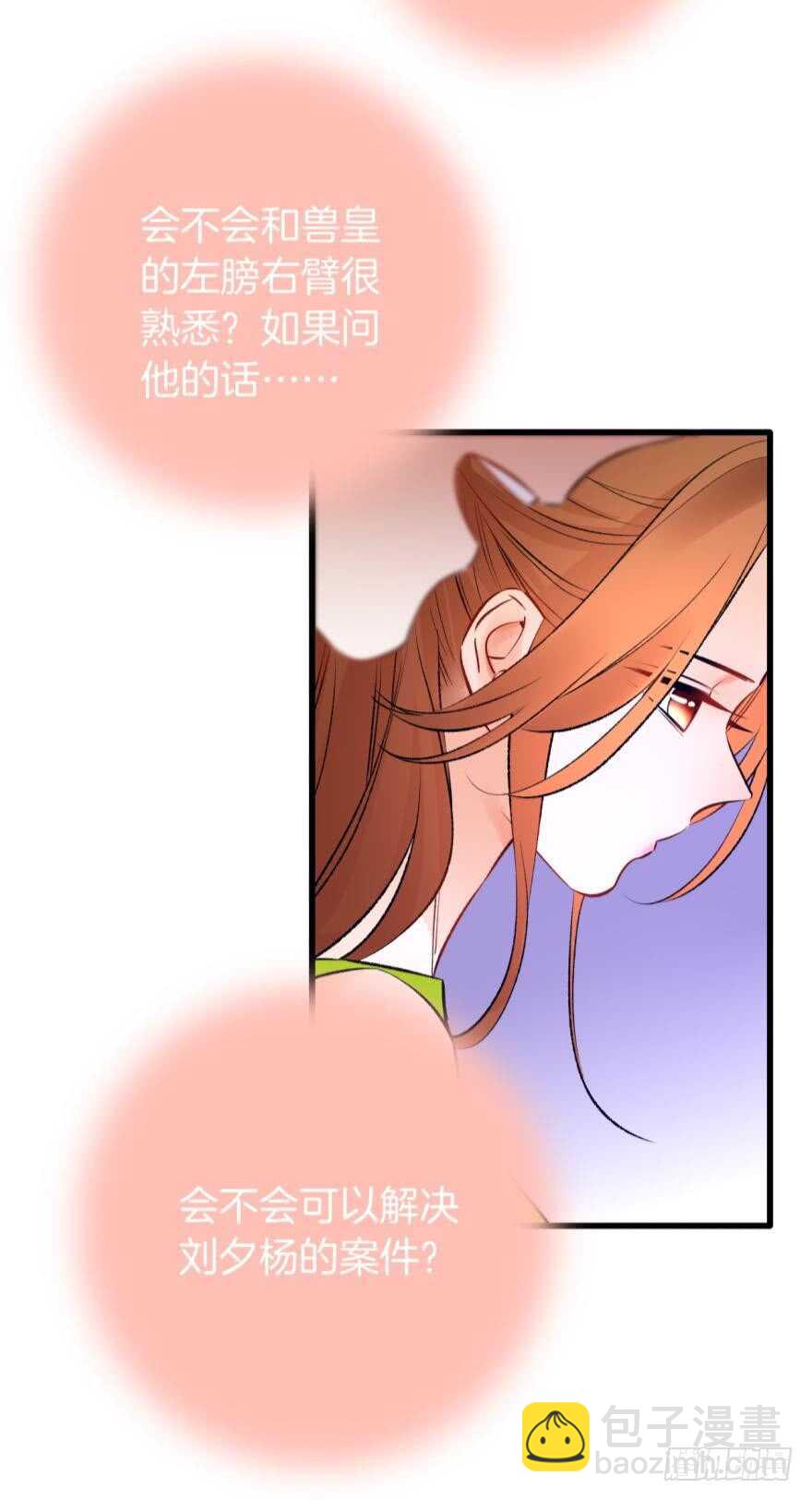 117话：老板怎么来了？-第109话