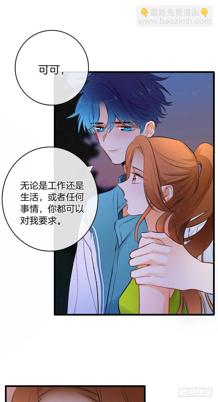 117话：老板怎么来了？-第109话