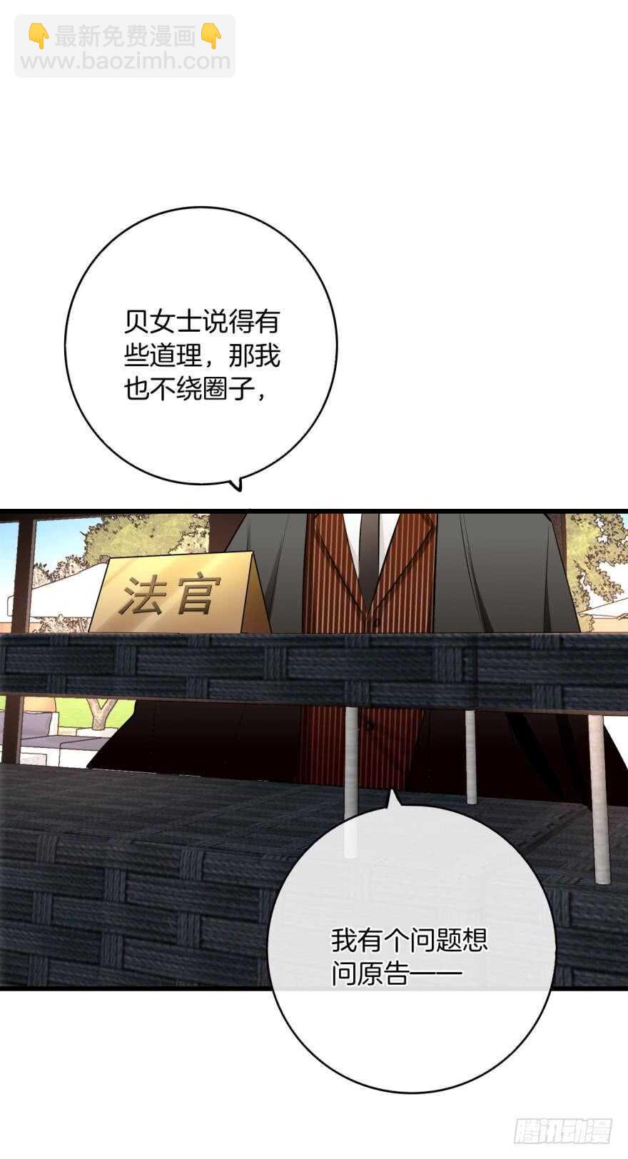 119话：现在是我的时间-第111话