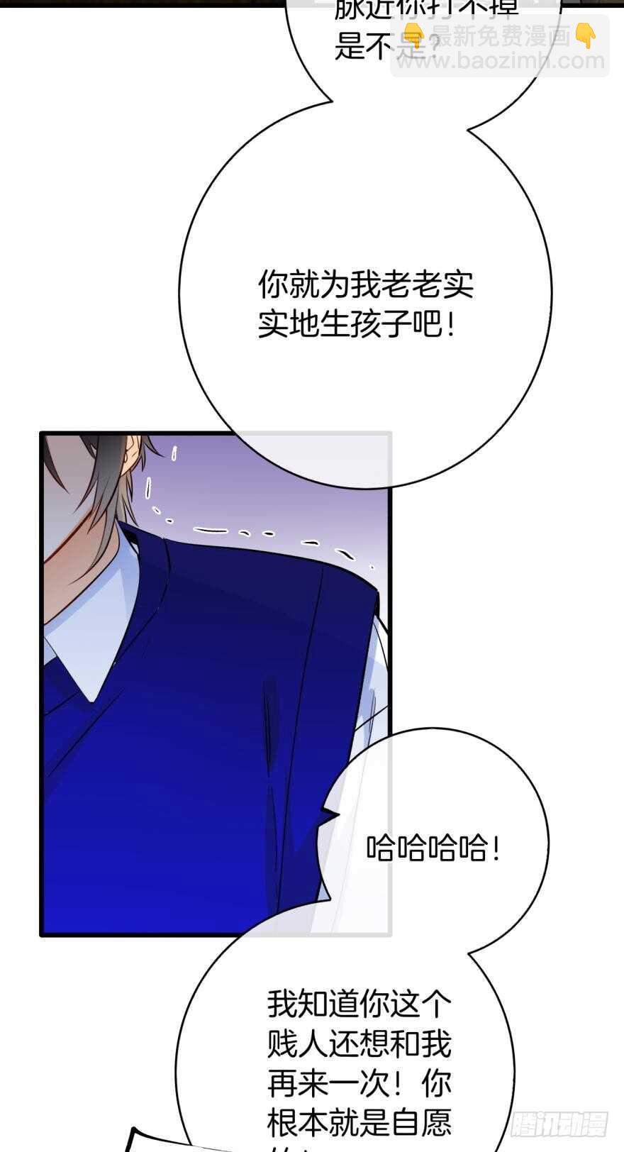 119话：现在是我的时间-第111话