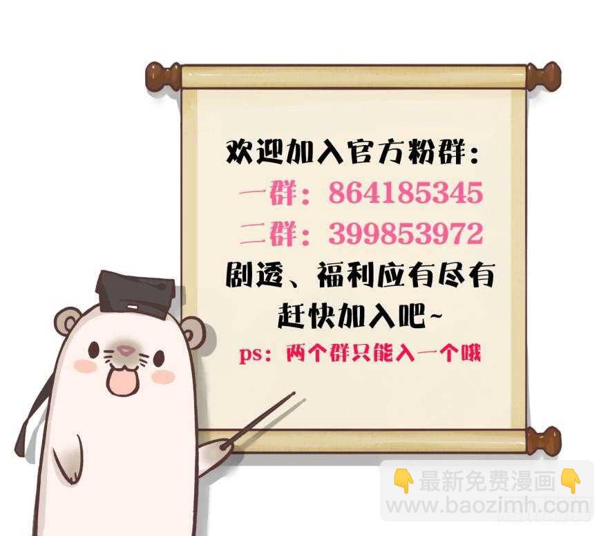 119话：现在是我的时间-第111话