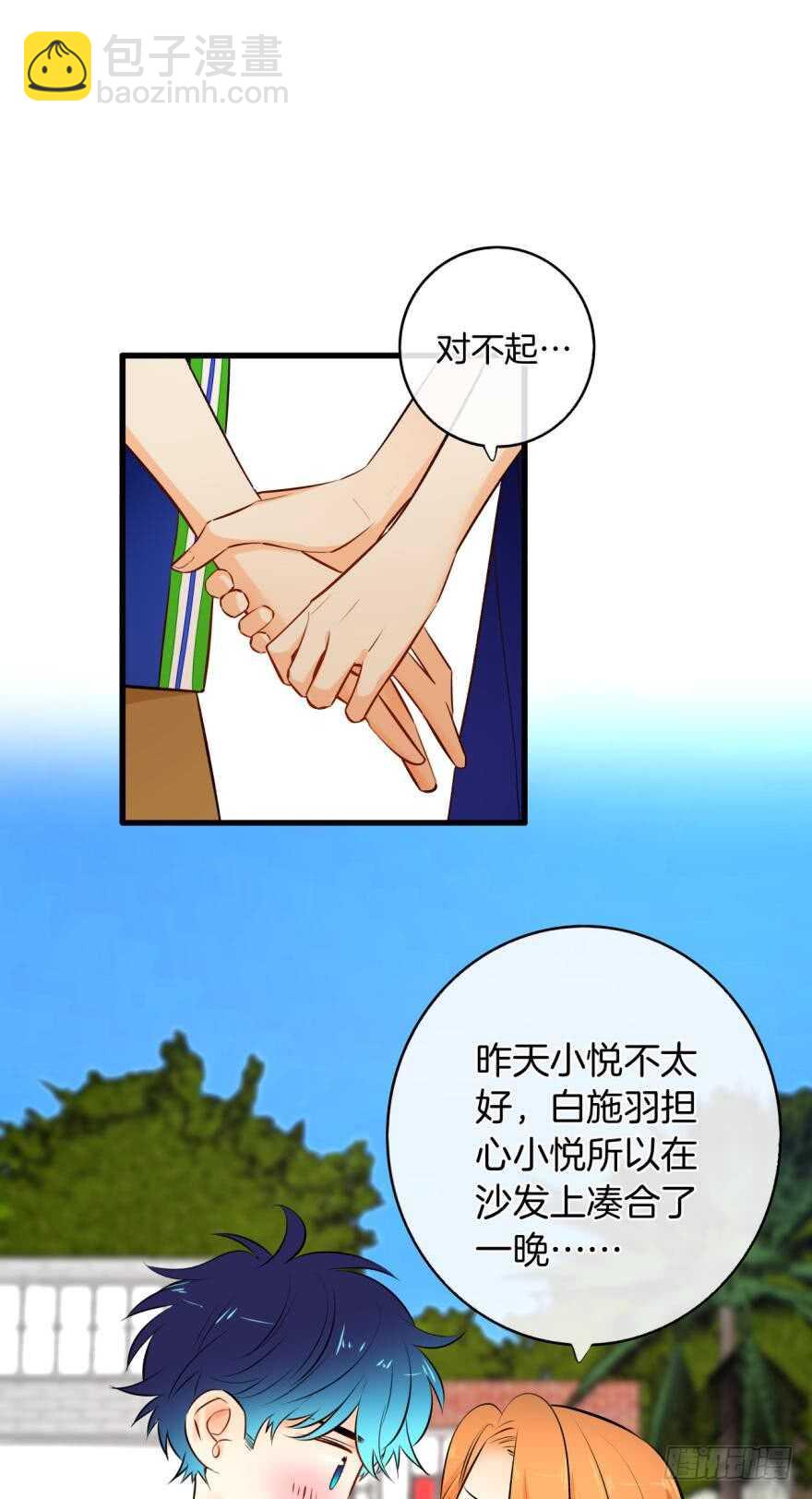 119话：现在是我的时间-第111话