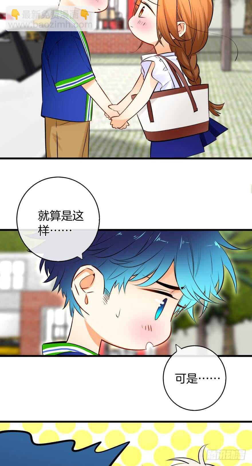 119话：现在是我的时间-第111话
