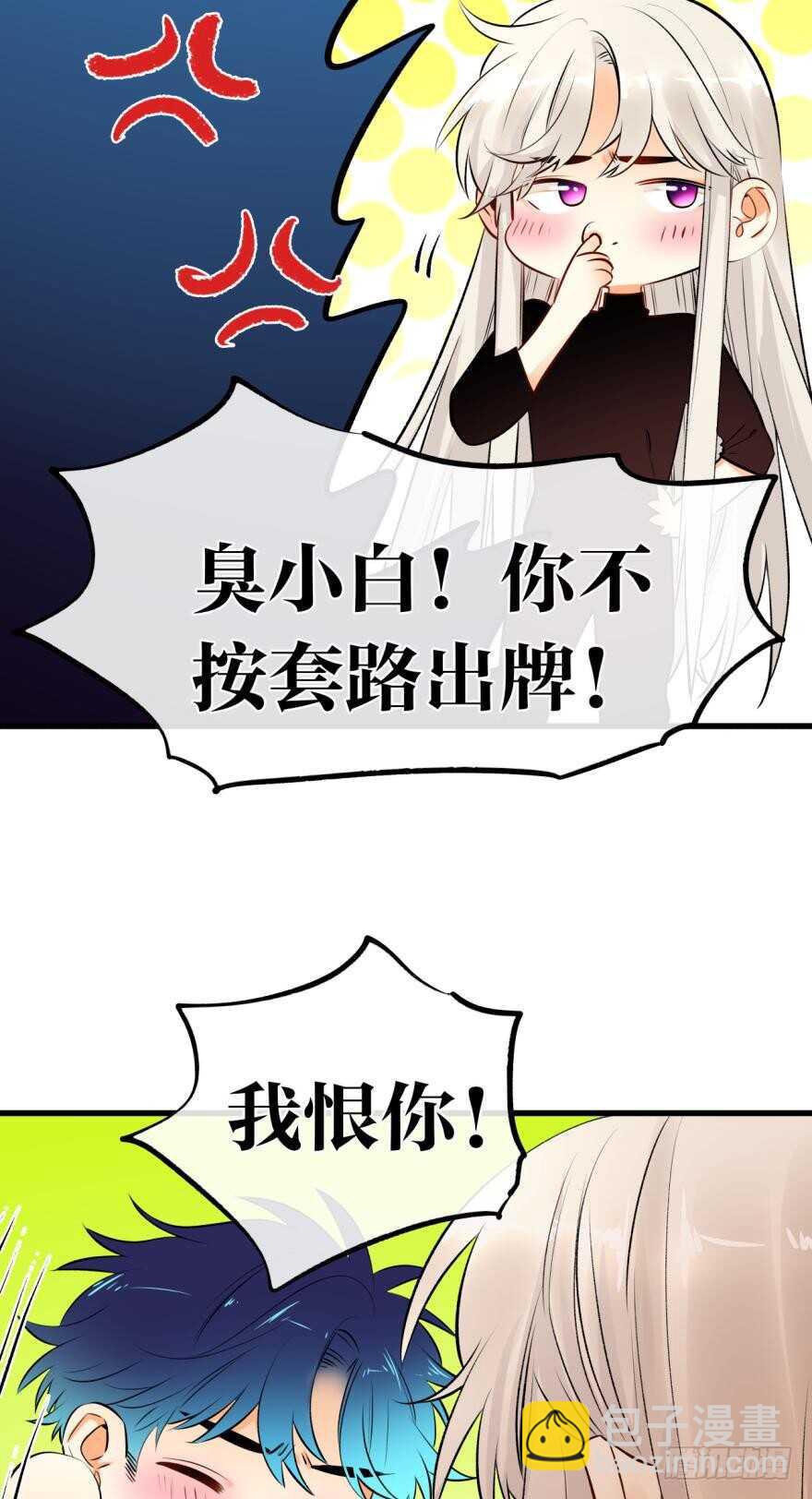 119话：现在是我的时间-第111话