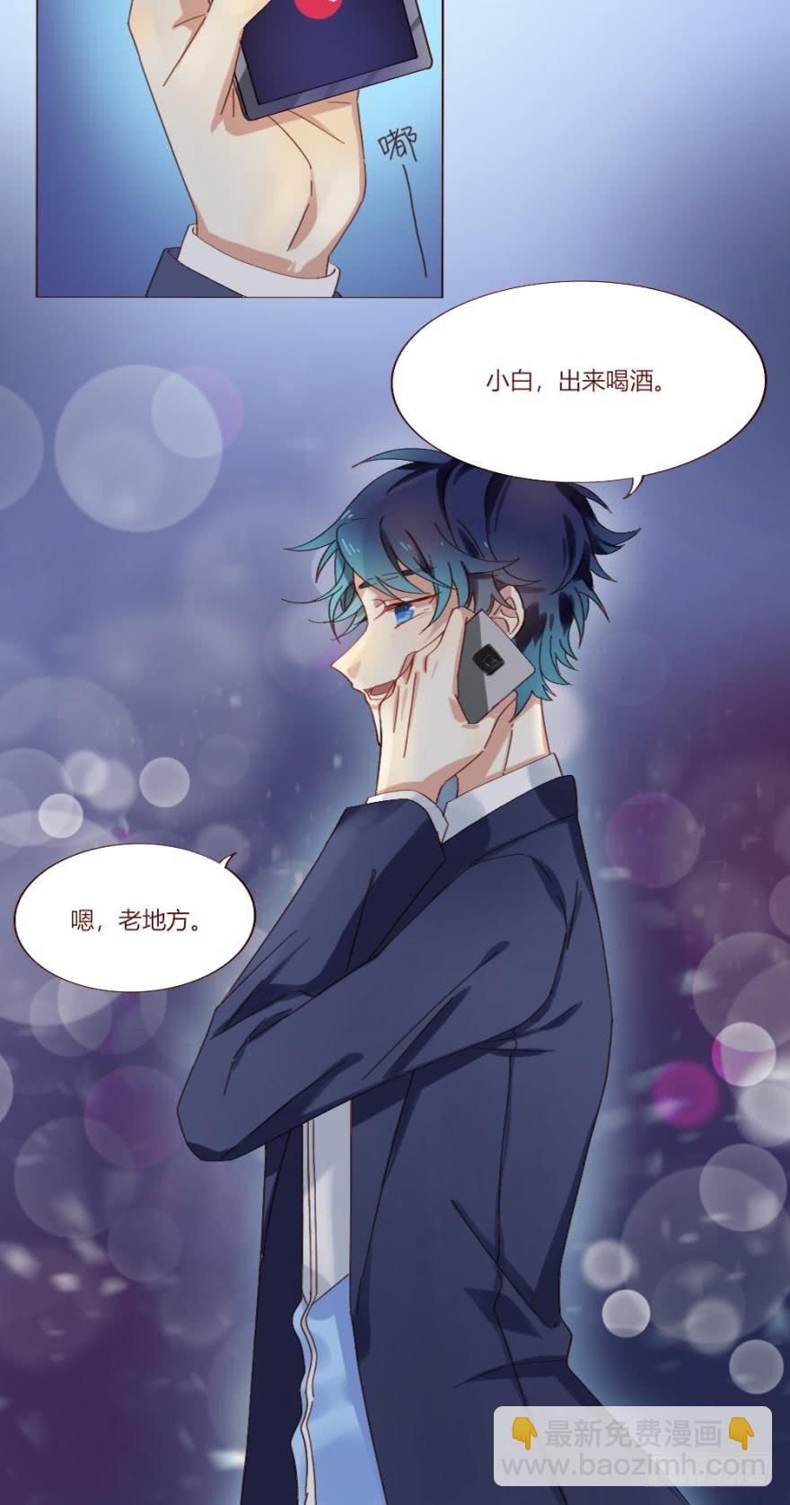 【免费章节】这不是情兽-第113话