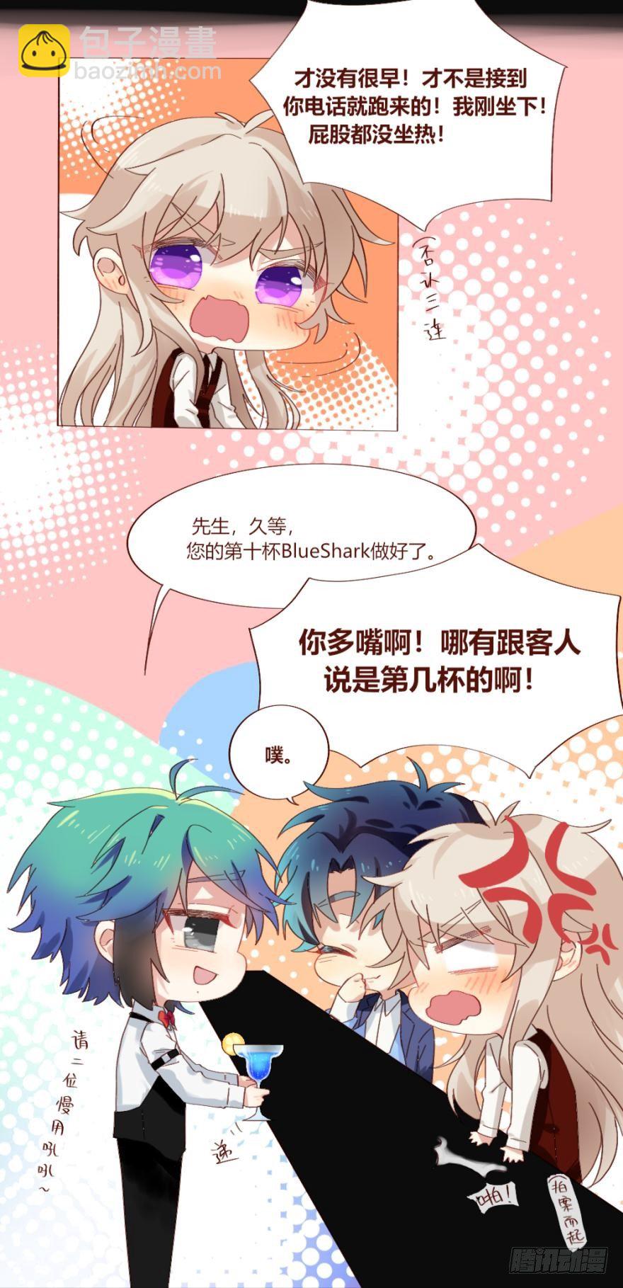 【免费章节】这不是情兽-第113话