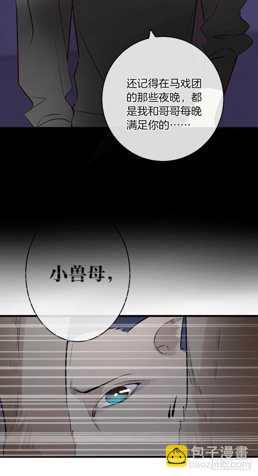 122话：让我狠狠标记你！-第115话