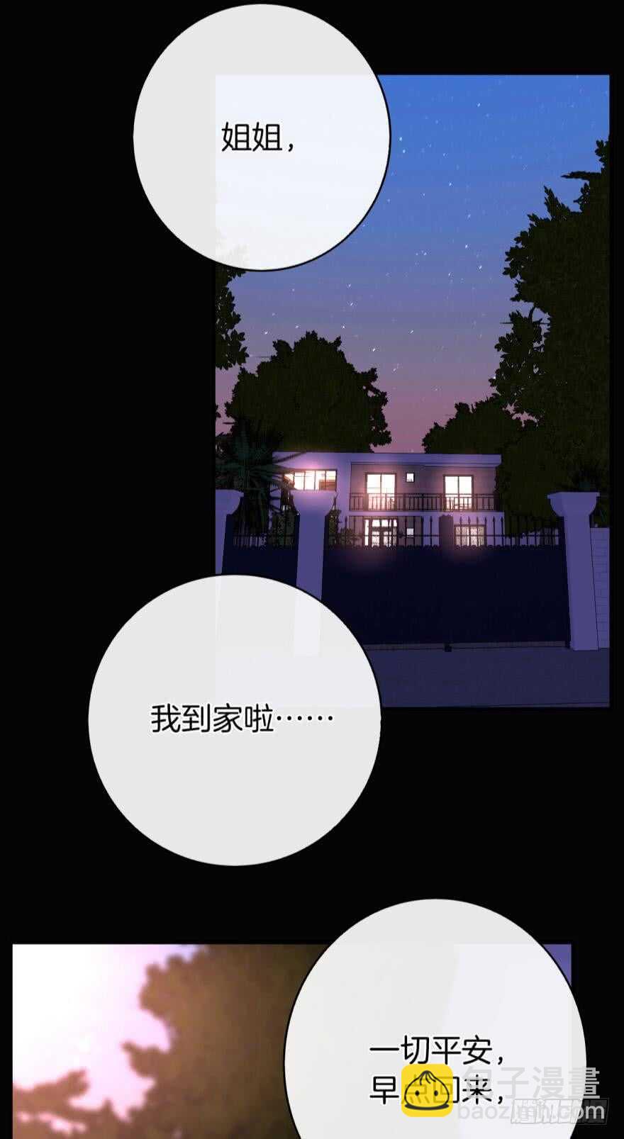 122话：让我狠狠标记你！-第115话