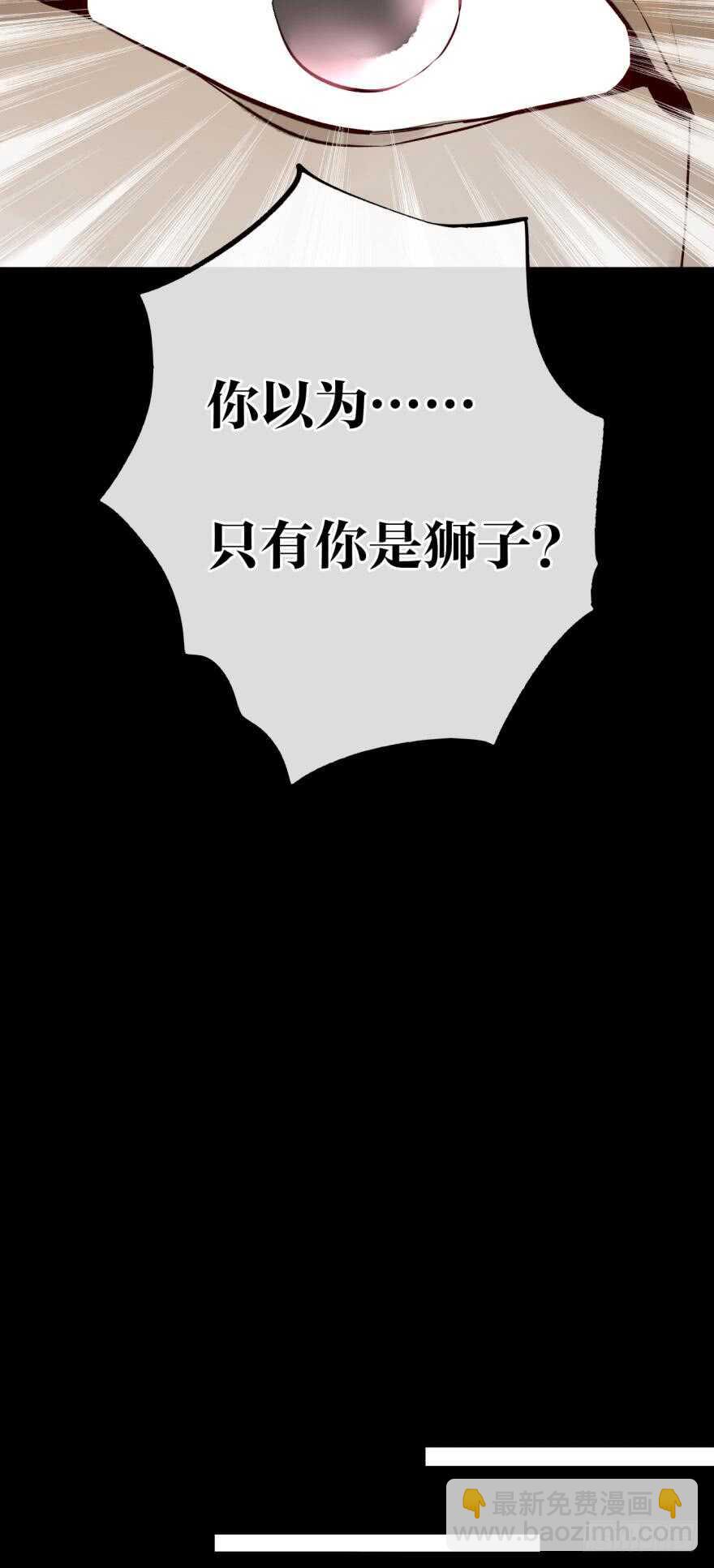 122话：让我狠狠标记你！-第115话