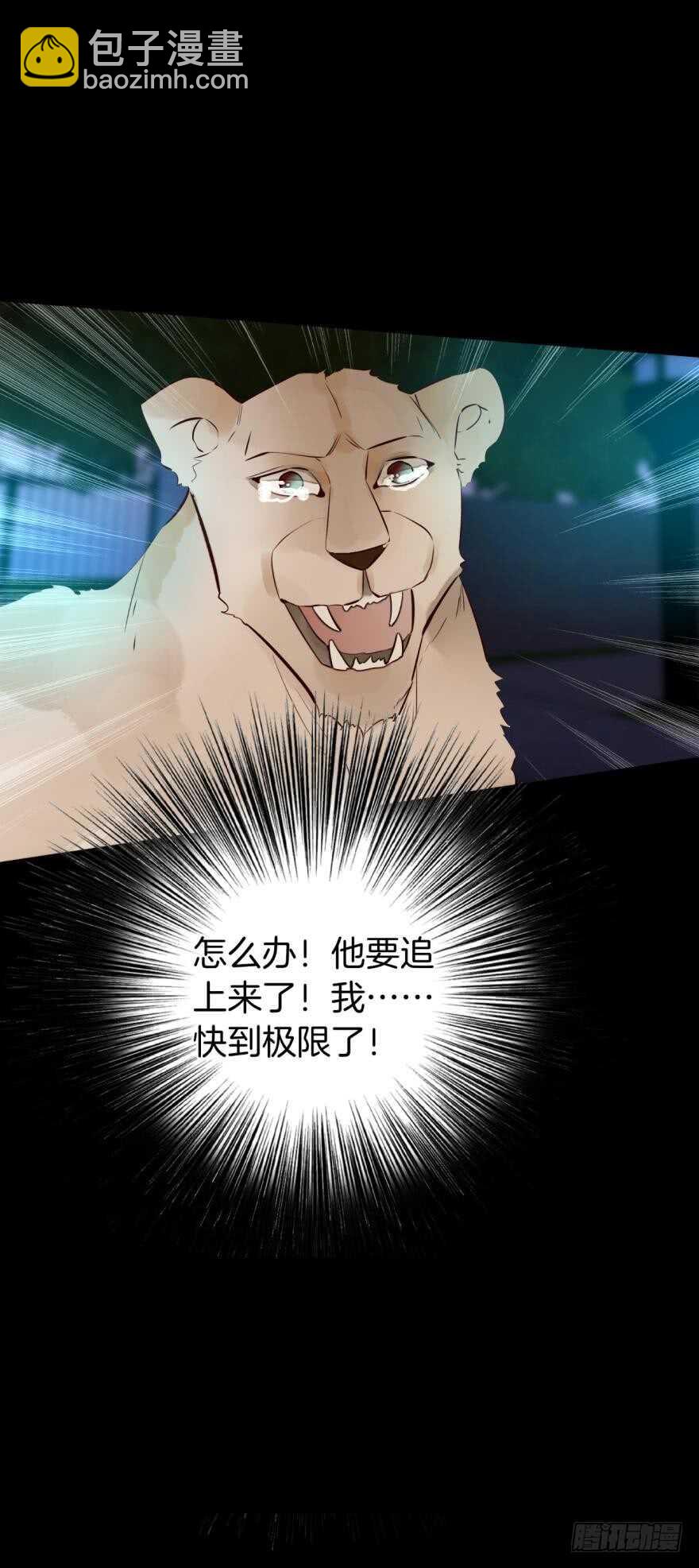 122话：让我狠狠标记你！-第115话