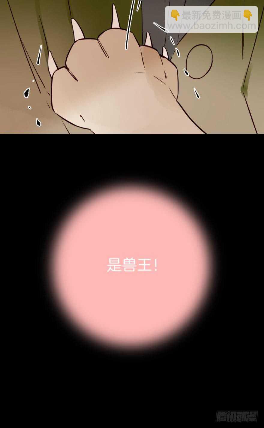 122话：让我狠狠标记你！-第115话