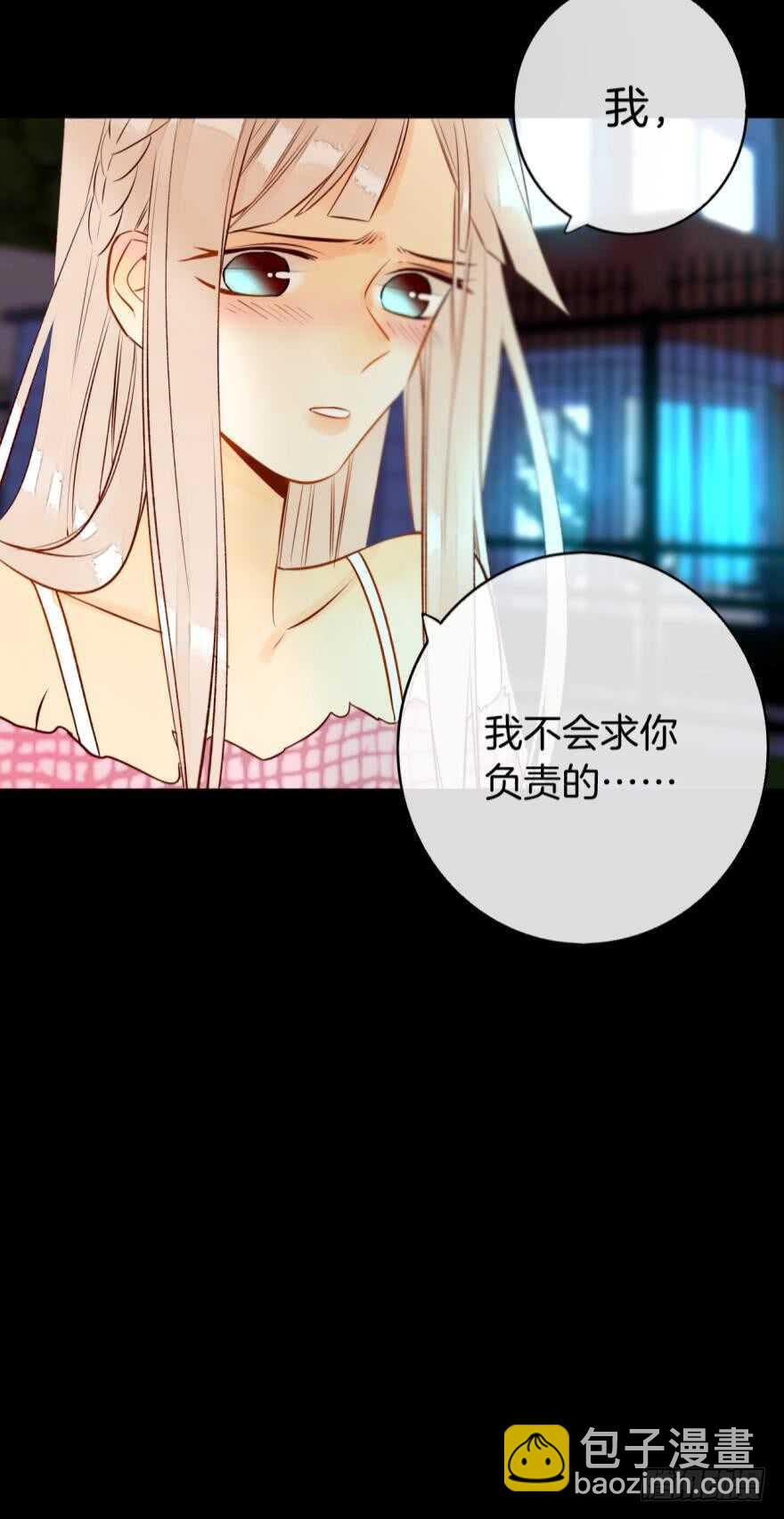 124话：做好被我惩罚的准备了吗-第117话
