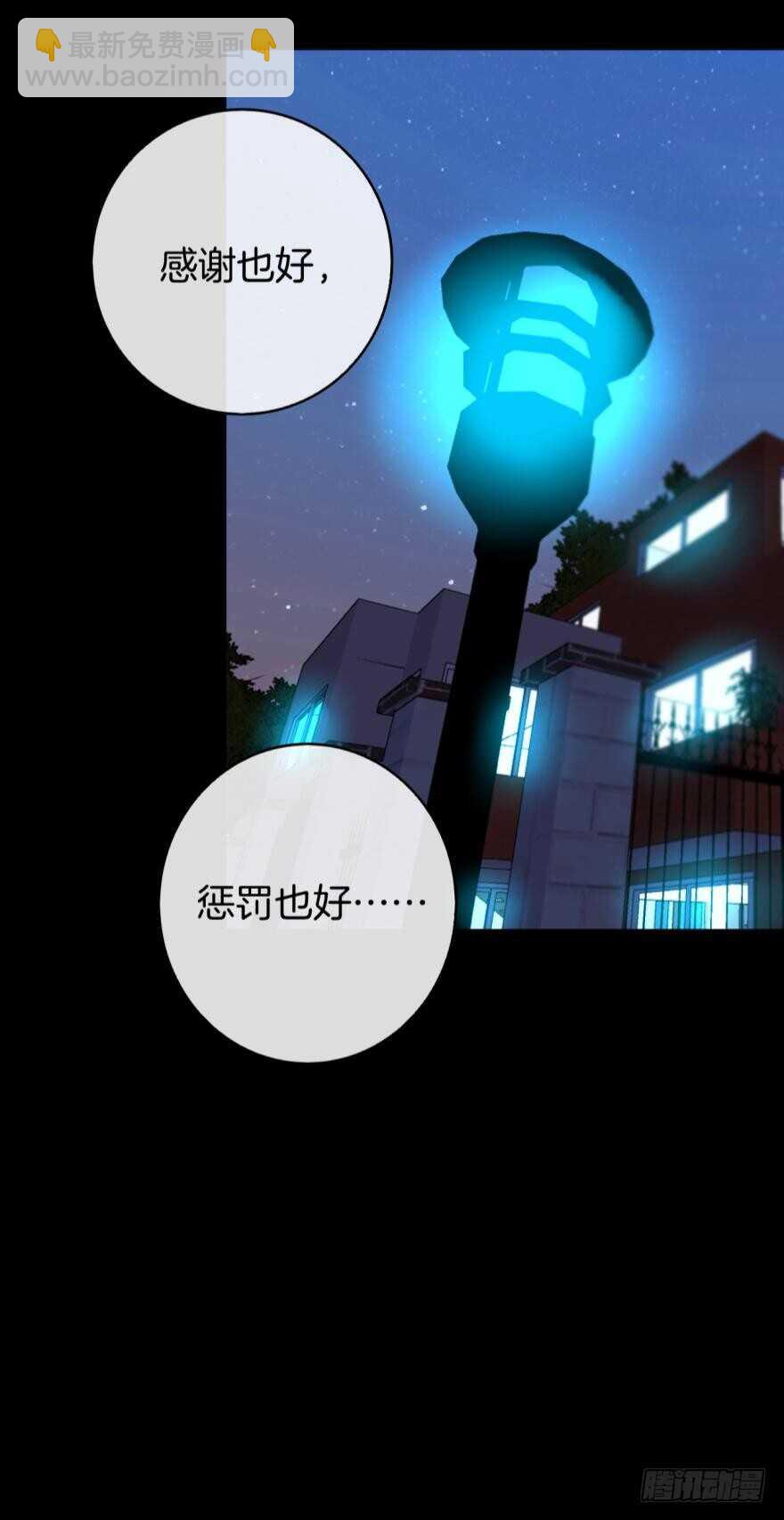 124话：做好被我惩罚的准备了吗-第117话