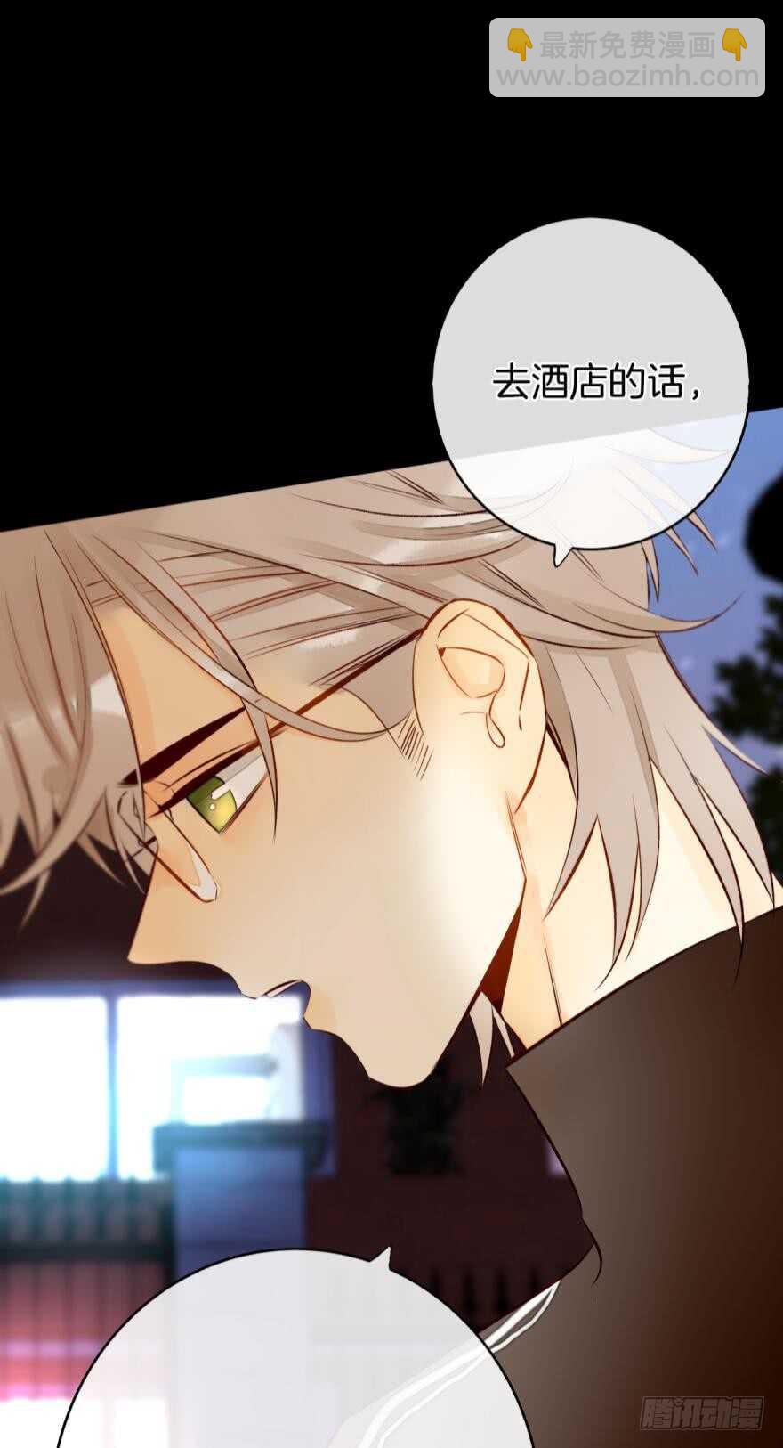 124话：做好被我惩罚的准备了吗-第117话