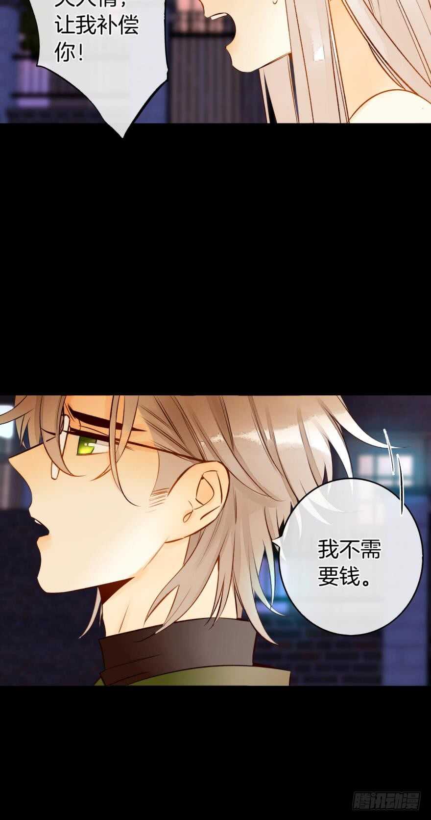 124话：做好被我惩罚的准备了吗-第117话
