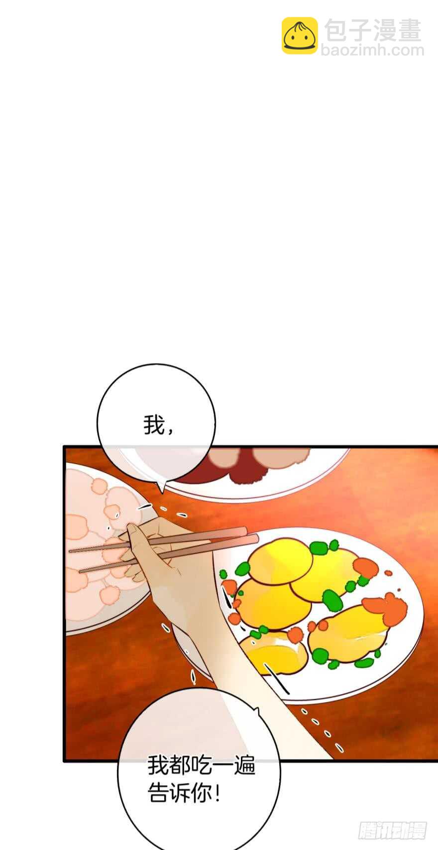 124话：做好被我惩罚的准备了吗-第117话