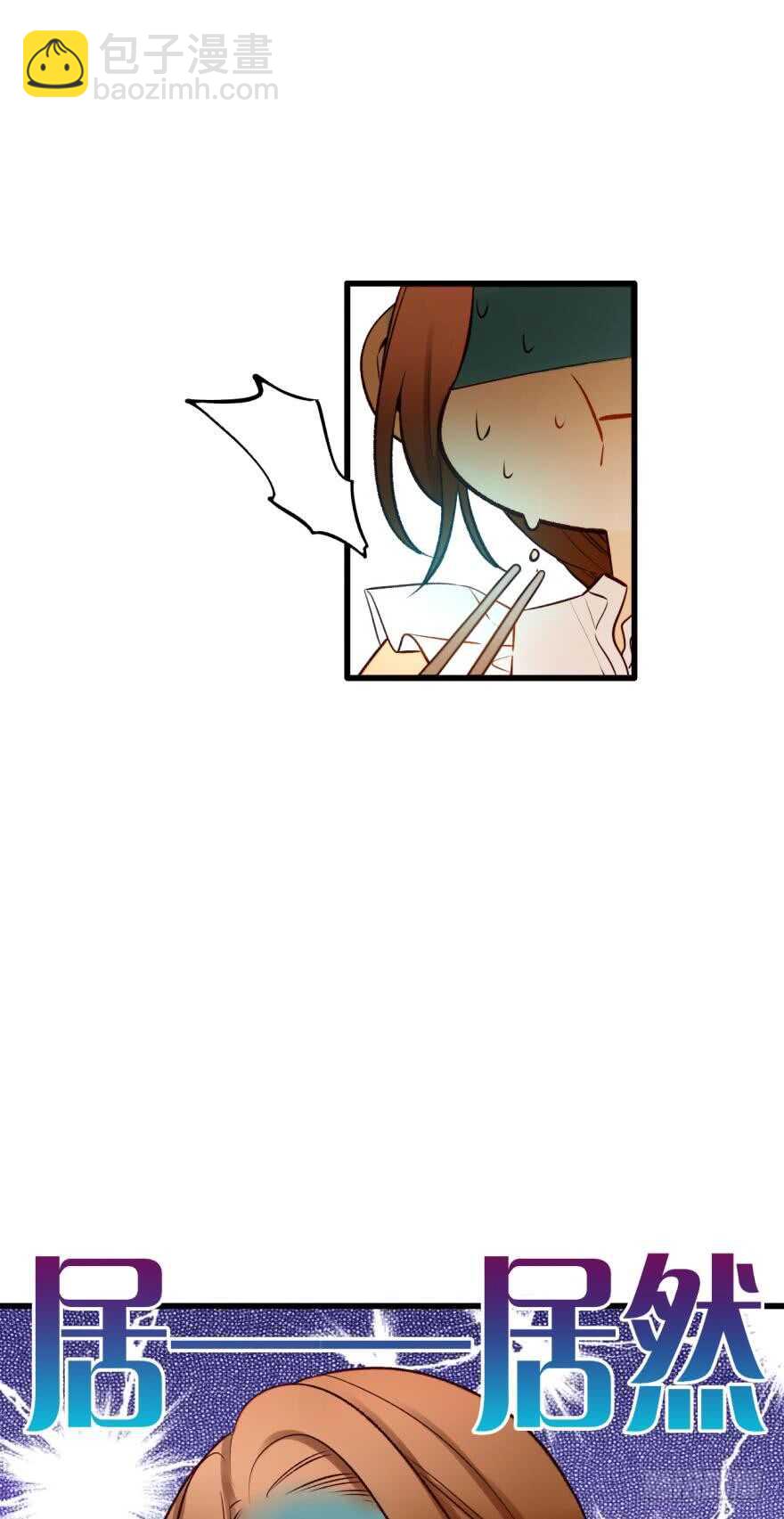 124话：做好被我惩罚的准备了吗-第117话