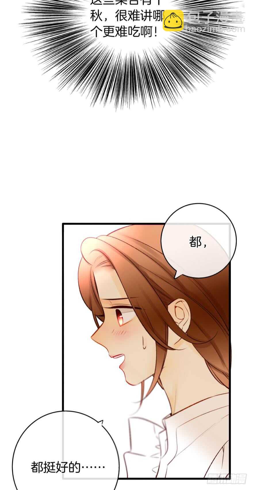 124话：做好被我惩罚的准备了吗-第117话
