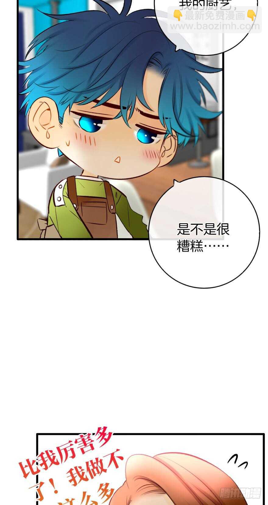 124话：做好被我惩罚的准备了吗-第117话