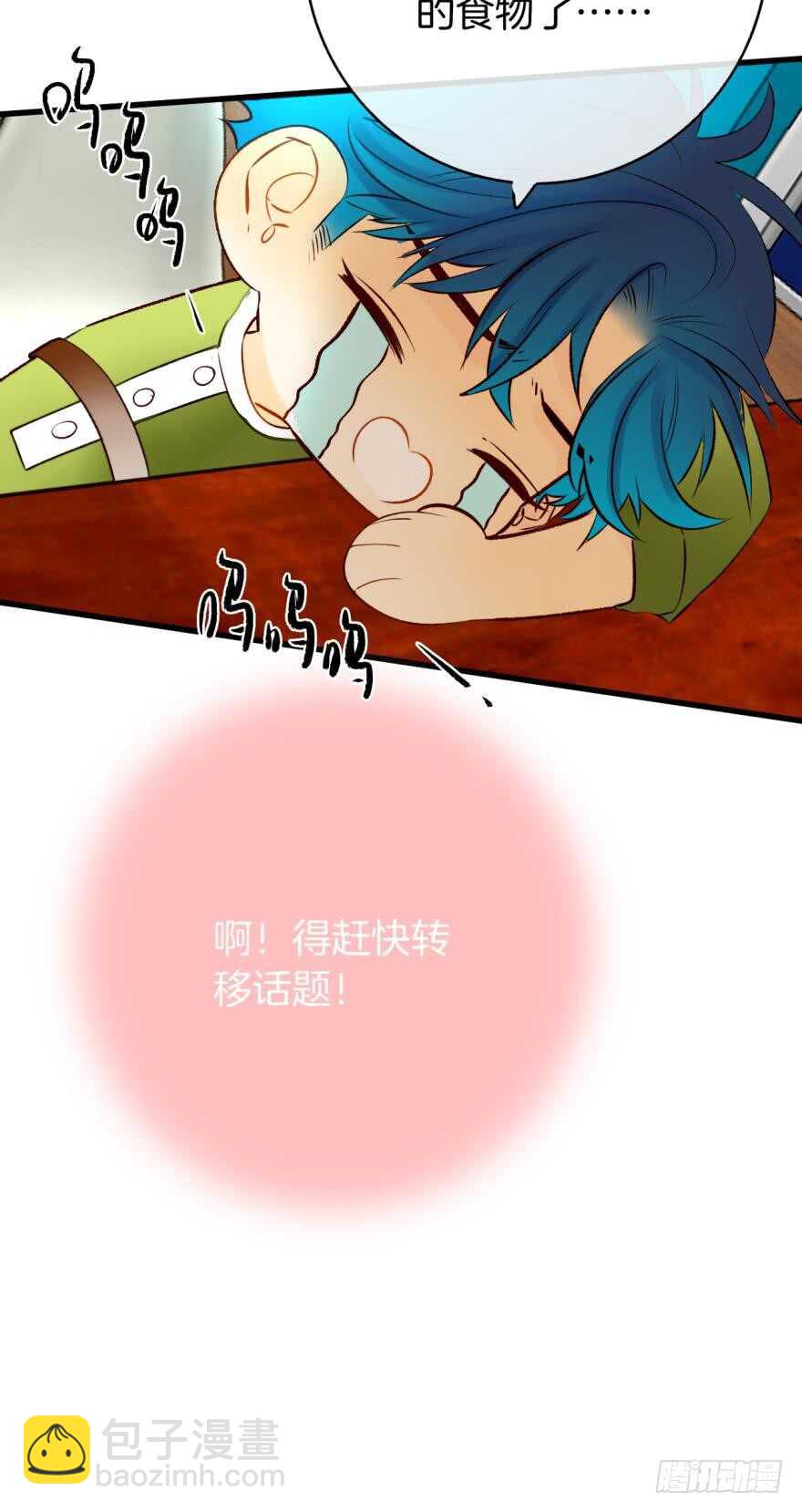 124话：做好被我惩罚的准备了吗-第117话