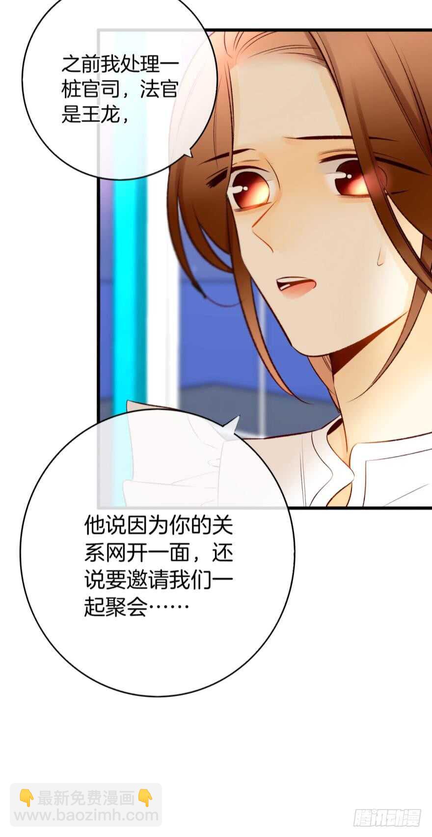 124话：做好被我惩罚的准备了吗-第117话