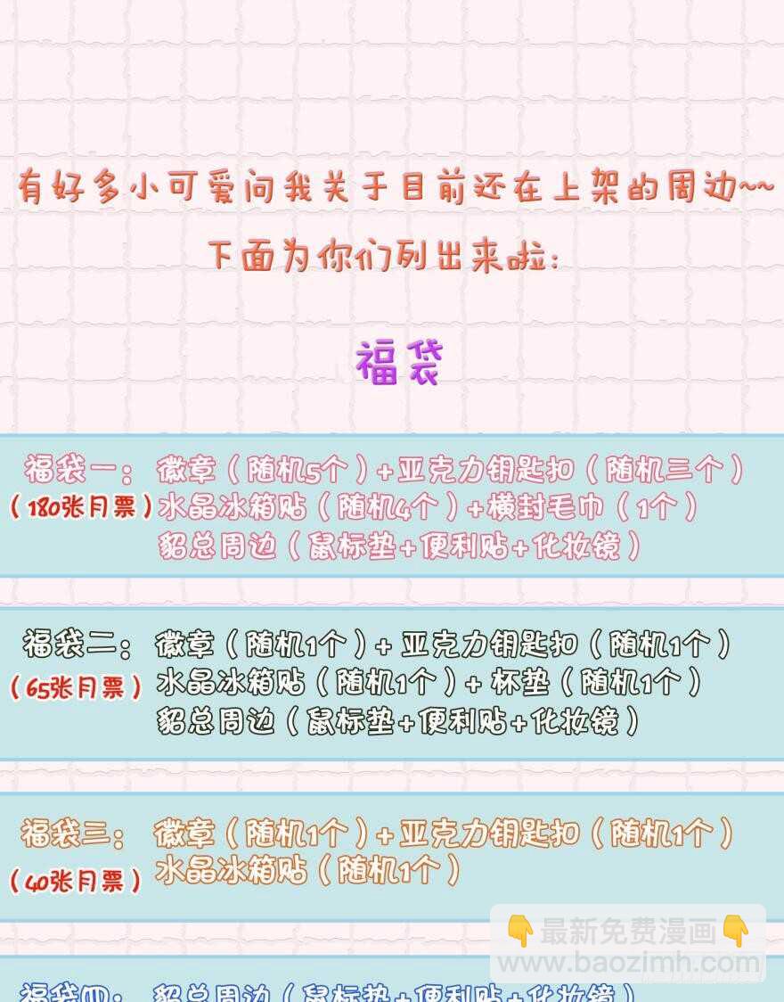 124话：做好被我惩罚的准备了吗-第117话