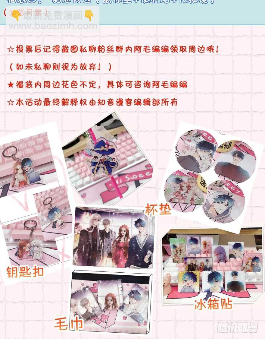 124话：做好被我惩罚的准备了吗-第117话