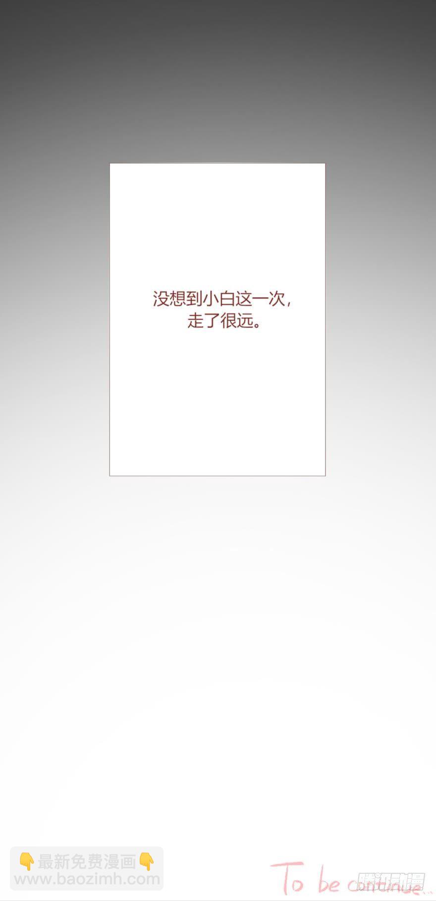 小剧场：这不是情兽（二）-第119话
