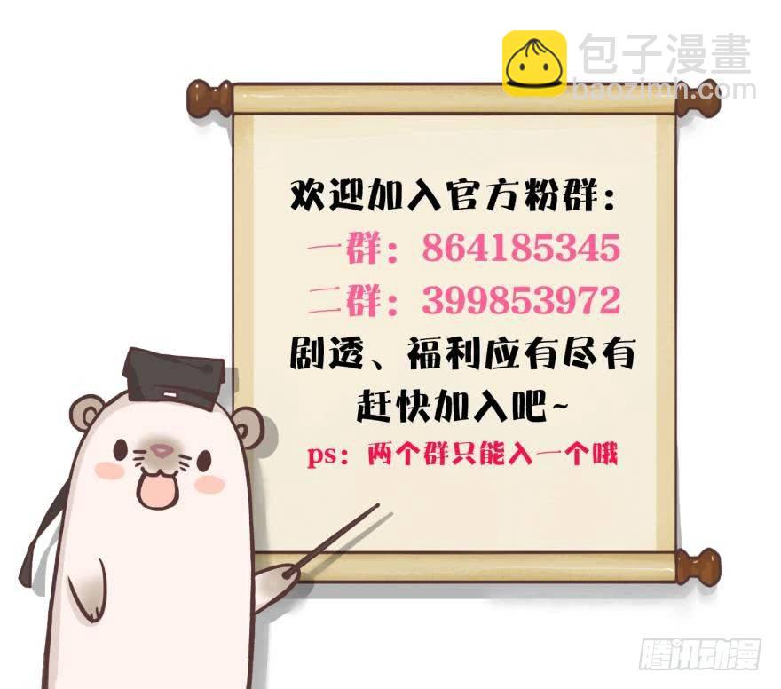 小剧场：这不是情兽（二）-第119话