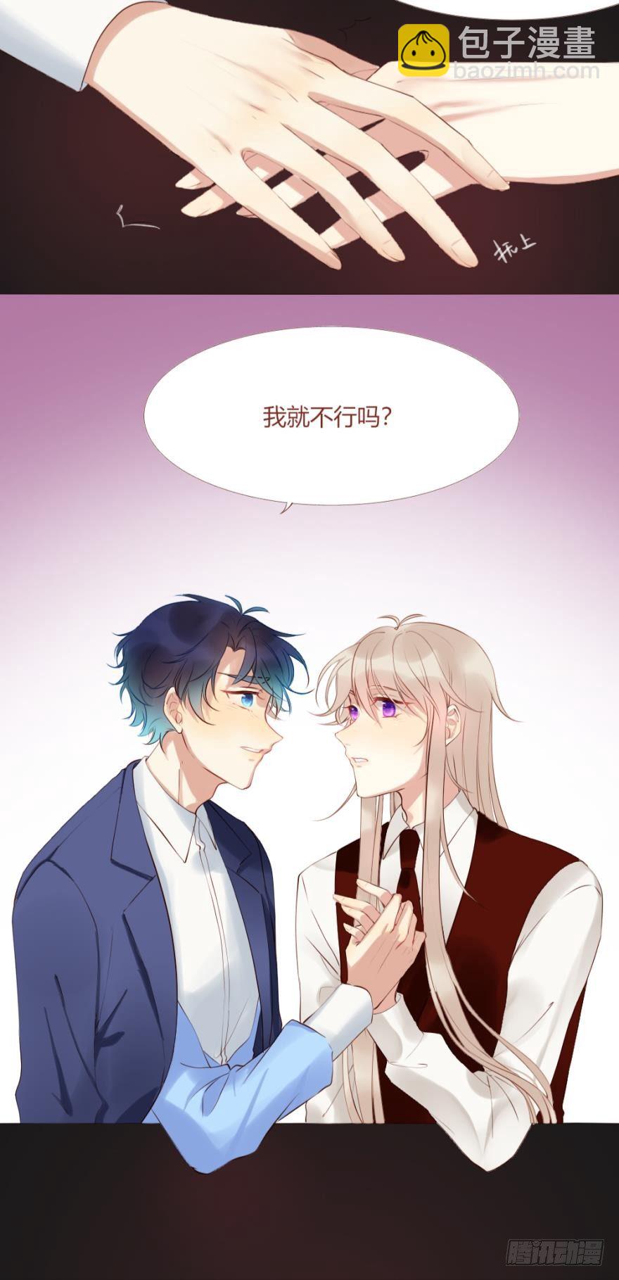 小剧场：这不是情兽（二）-第119话