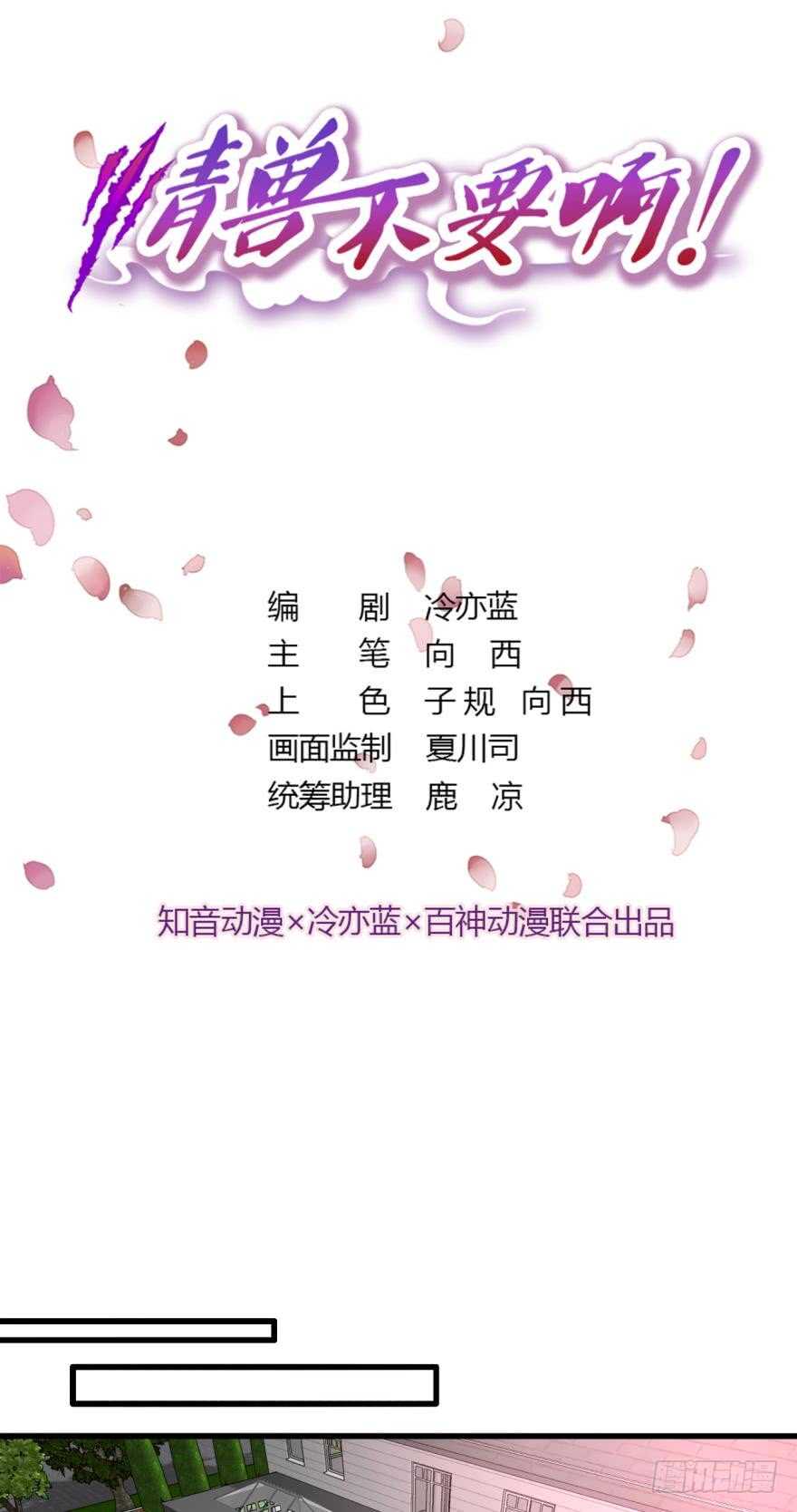 127话：拜见男朋友父母-第121话