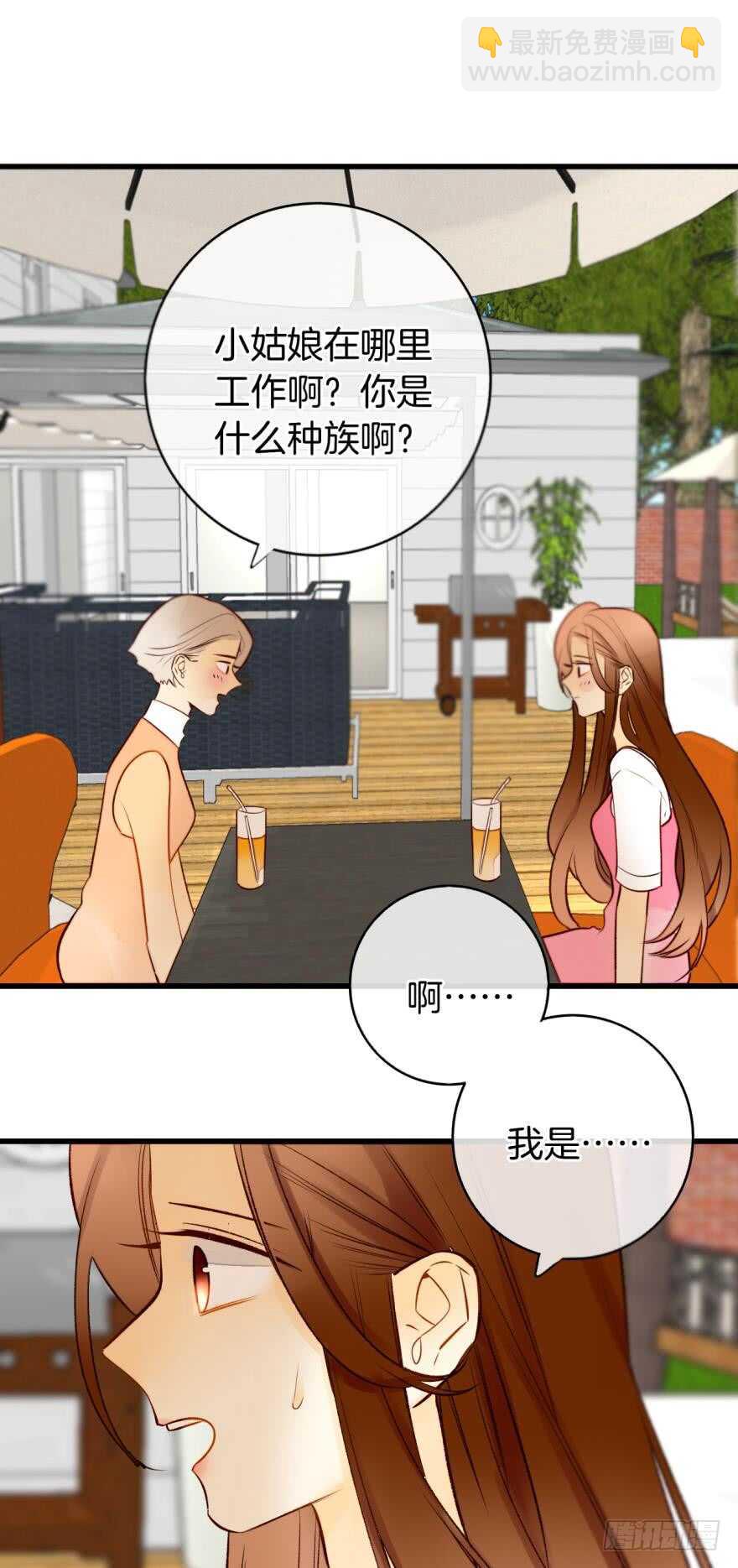 127话：拜见男朋友父母-第121话