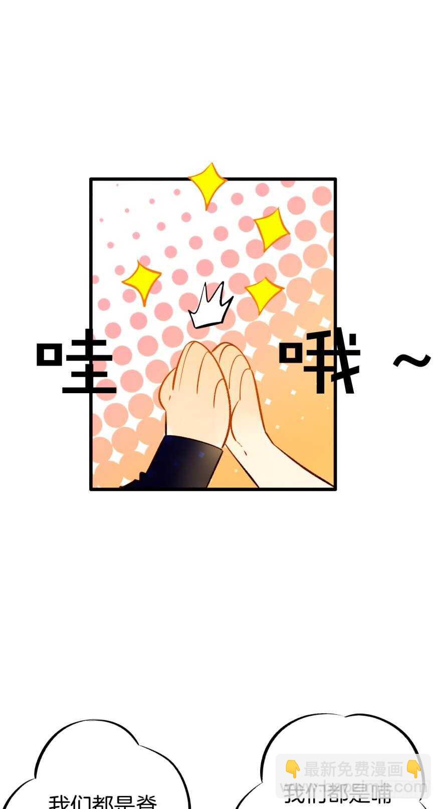 127话：拜见男朋友父母-第121话