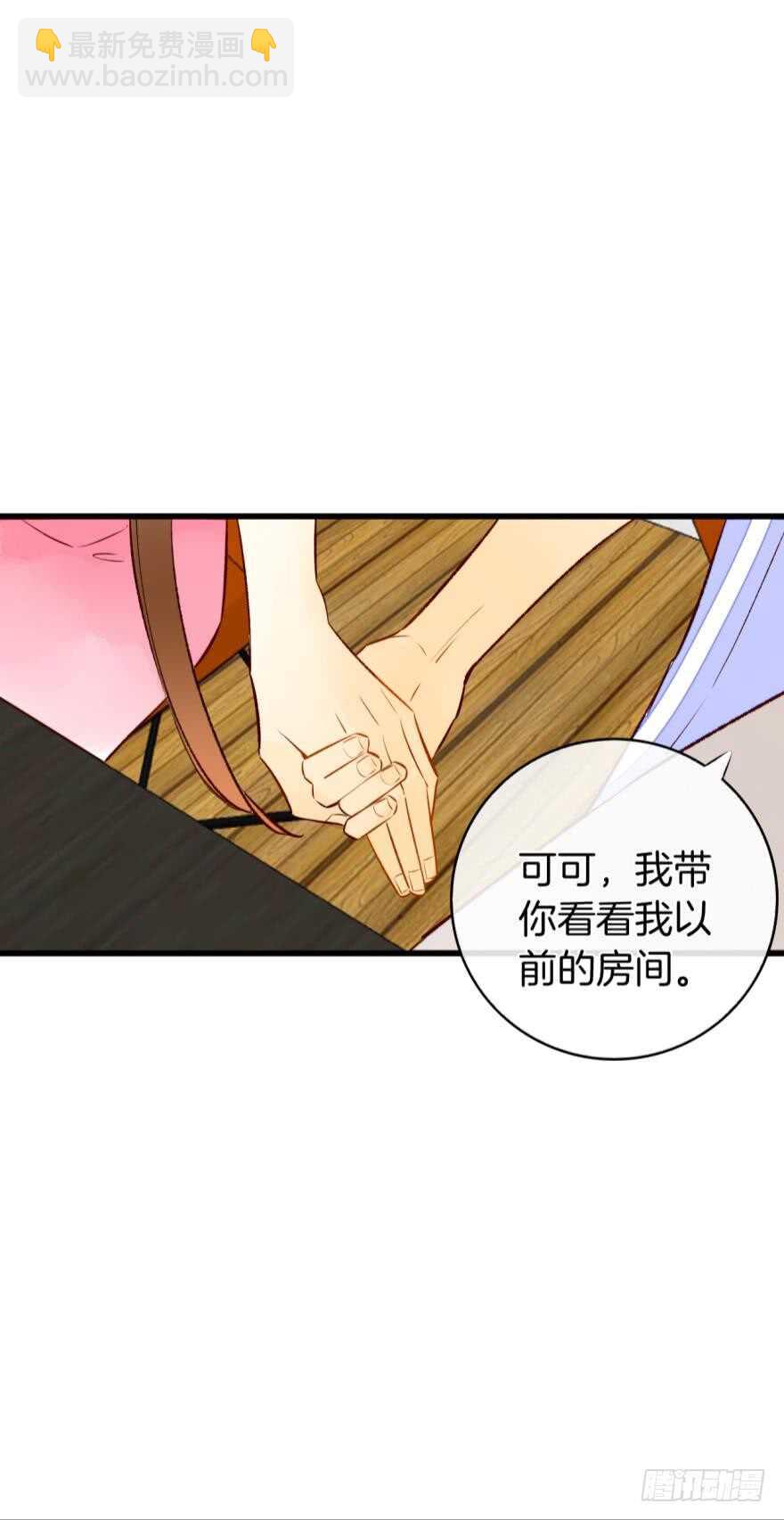 127话：拜见男朋友父母-第121话