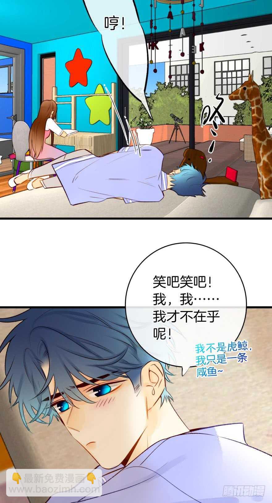 127话：拜见男朋友父母-第121话