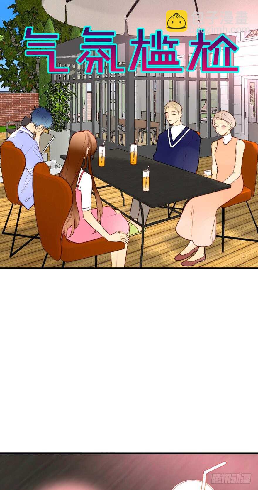 127话：拜见男朋友父母-第121话