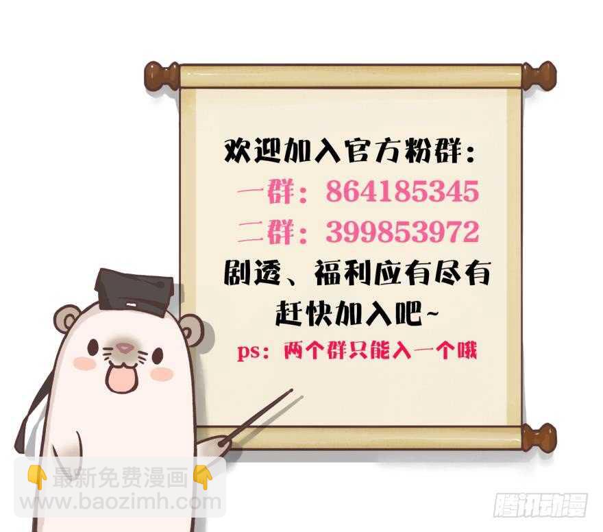 127话：拜见男朋友父母-第121话