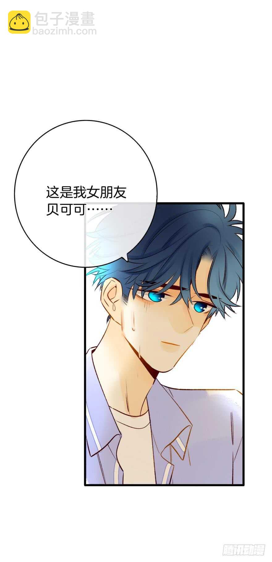 127话：拜见男朋友父母-第121话