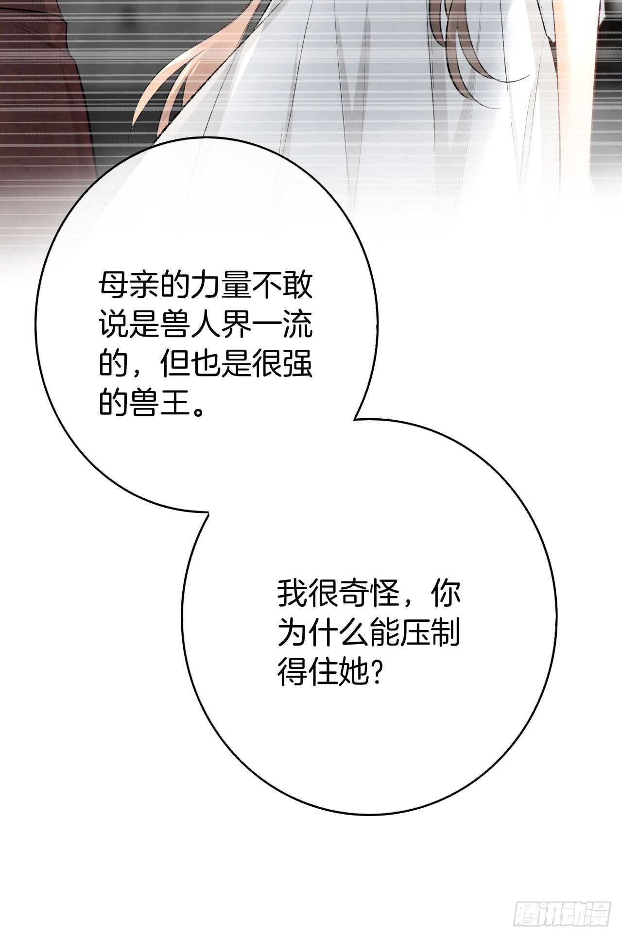 129话：你很棒！(1/2)-第123话