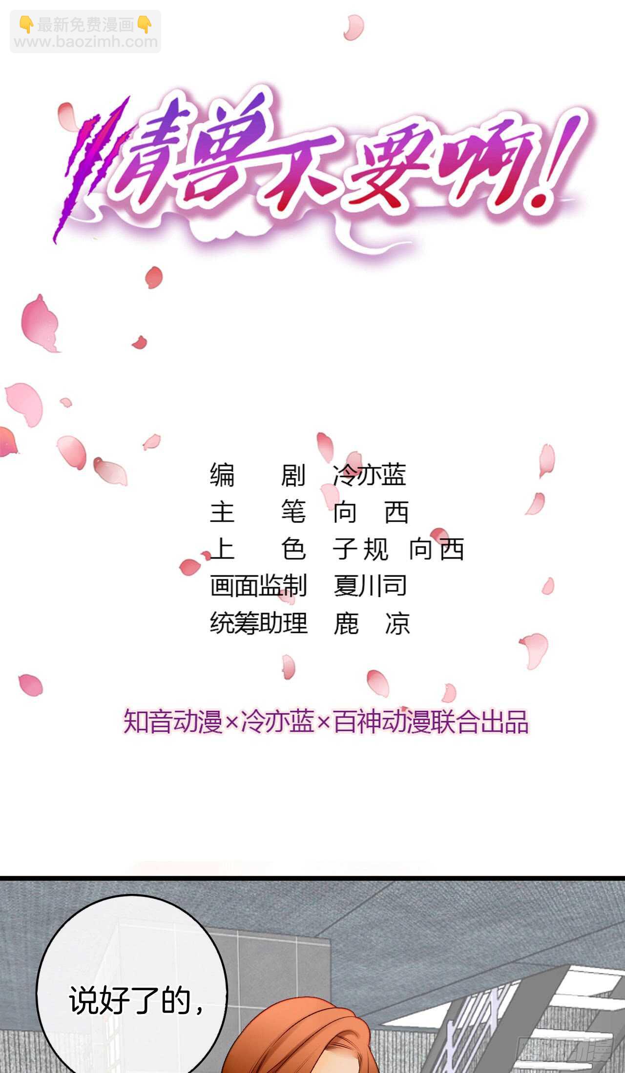 129话：你很棒！(1/2)-第123话
