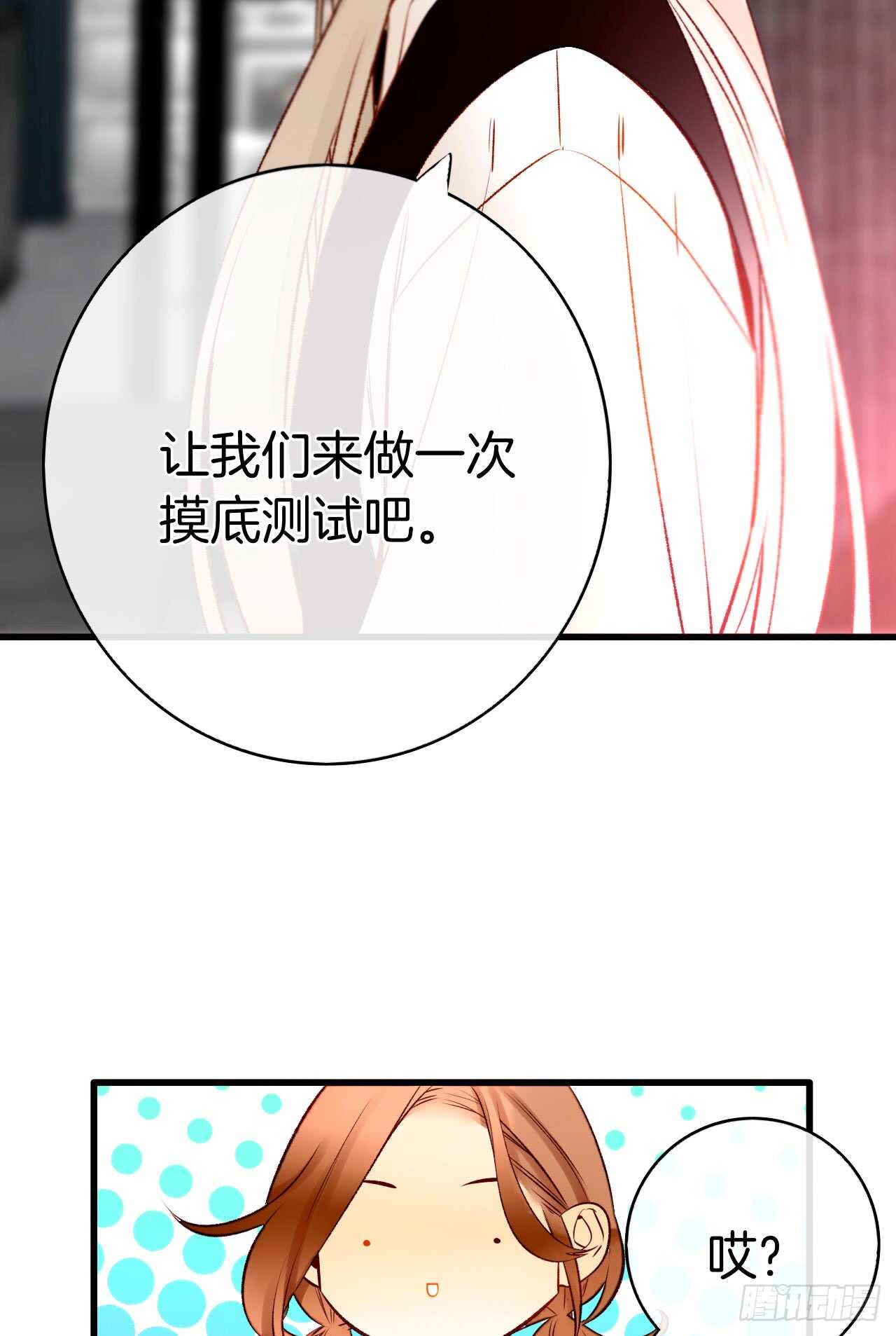 129话：你很棒！(1/2)-第123话