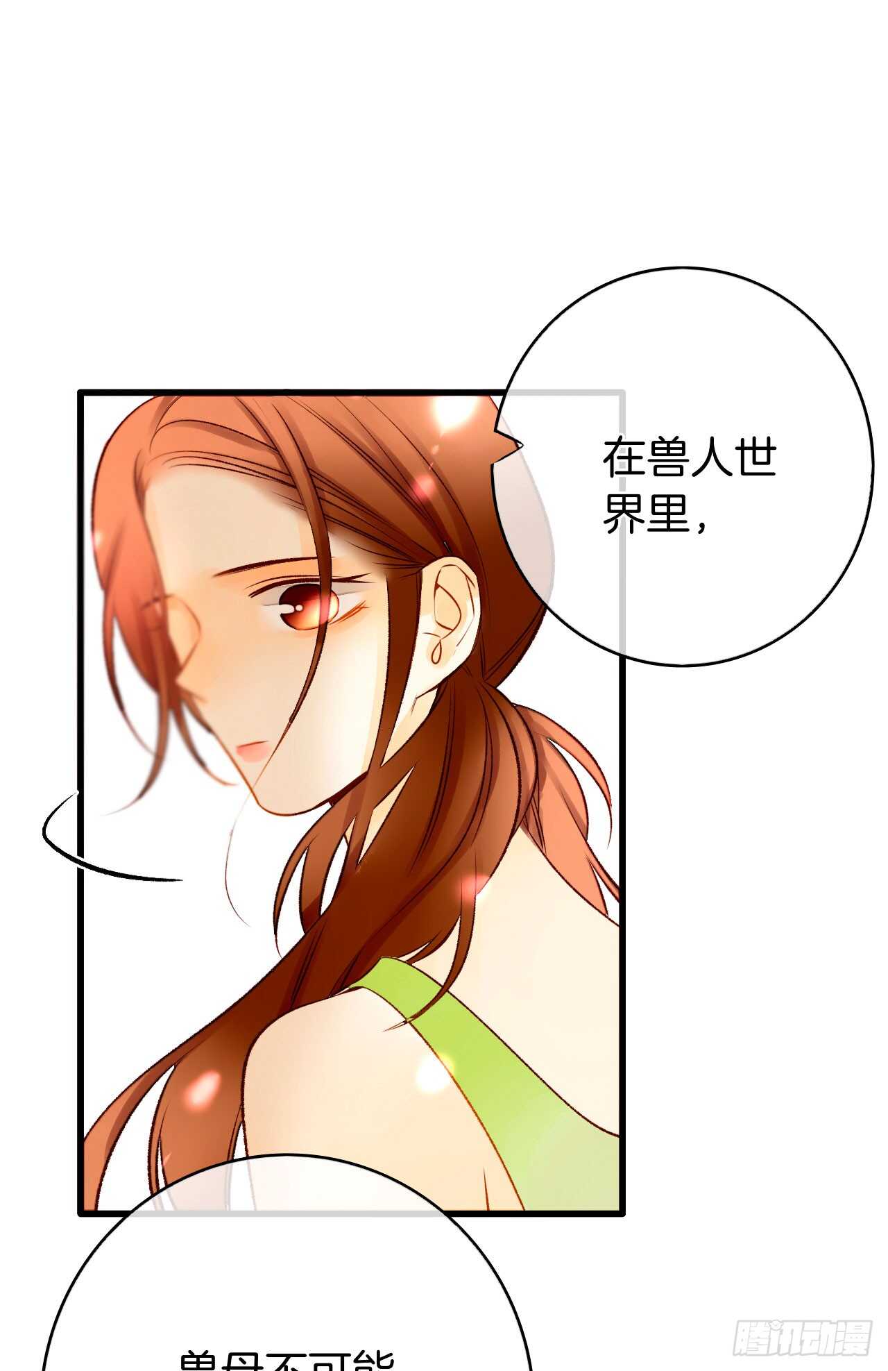 129话：你很棒！(1/2)-第123话