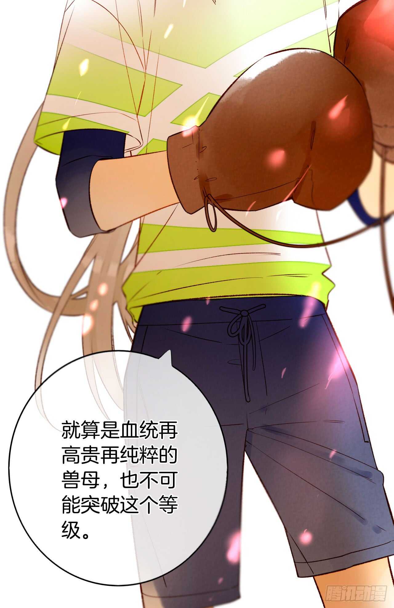 129话：你很棒！(1/2)-第123话