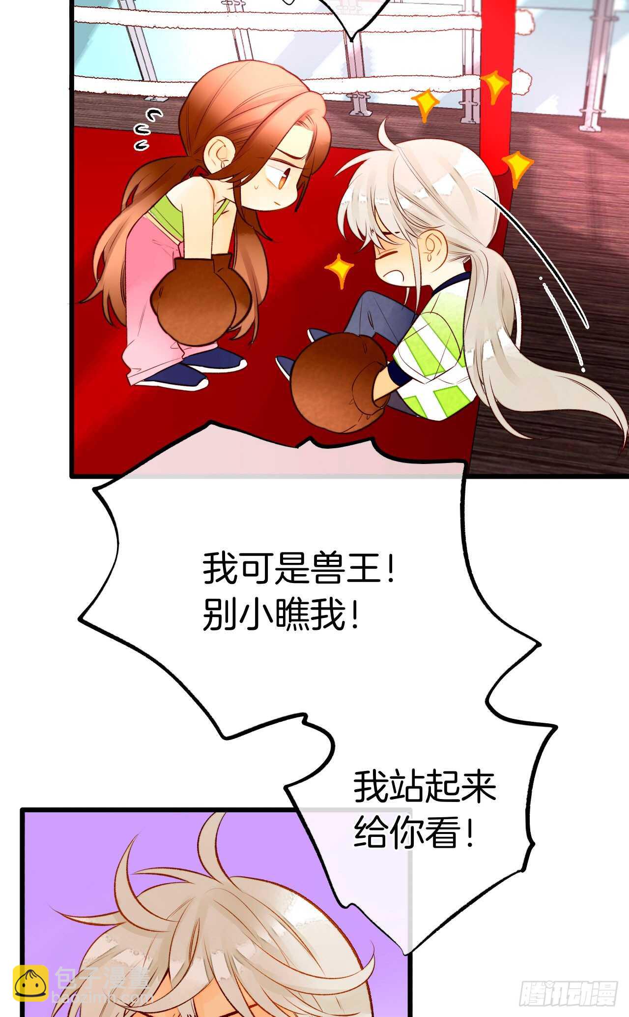 129话：你很棒！(1/2)-第123话