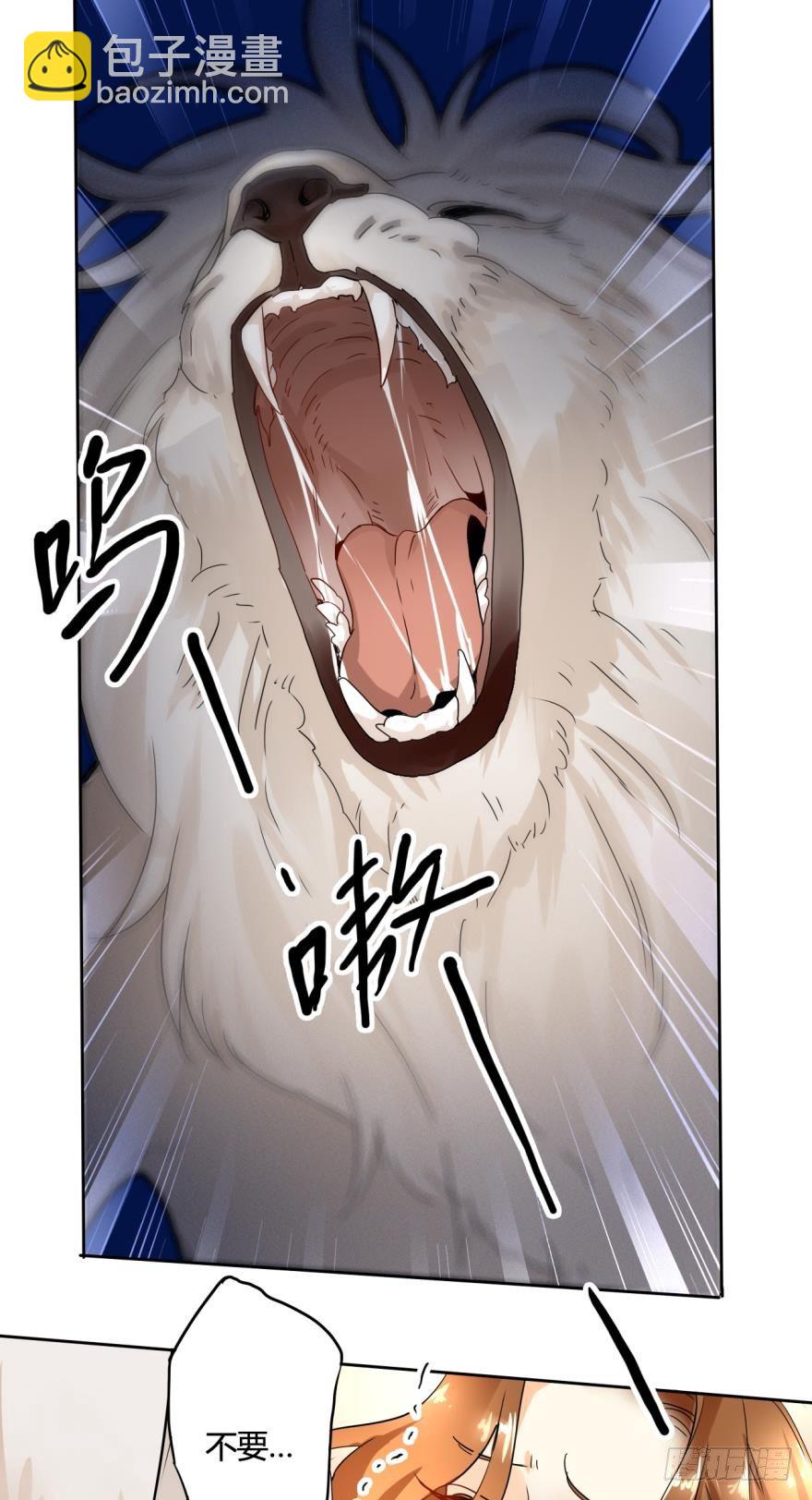 14话：总裁真的是禽兽！-第15话